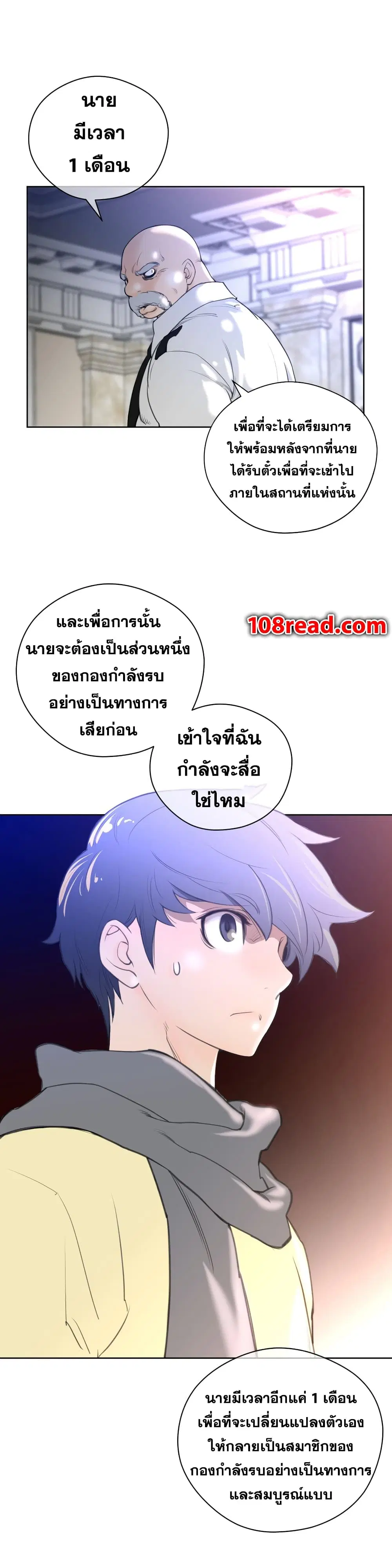 Perfect Half ตอนที่ 9 — หน้า 26 จาก 39