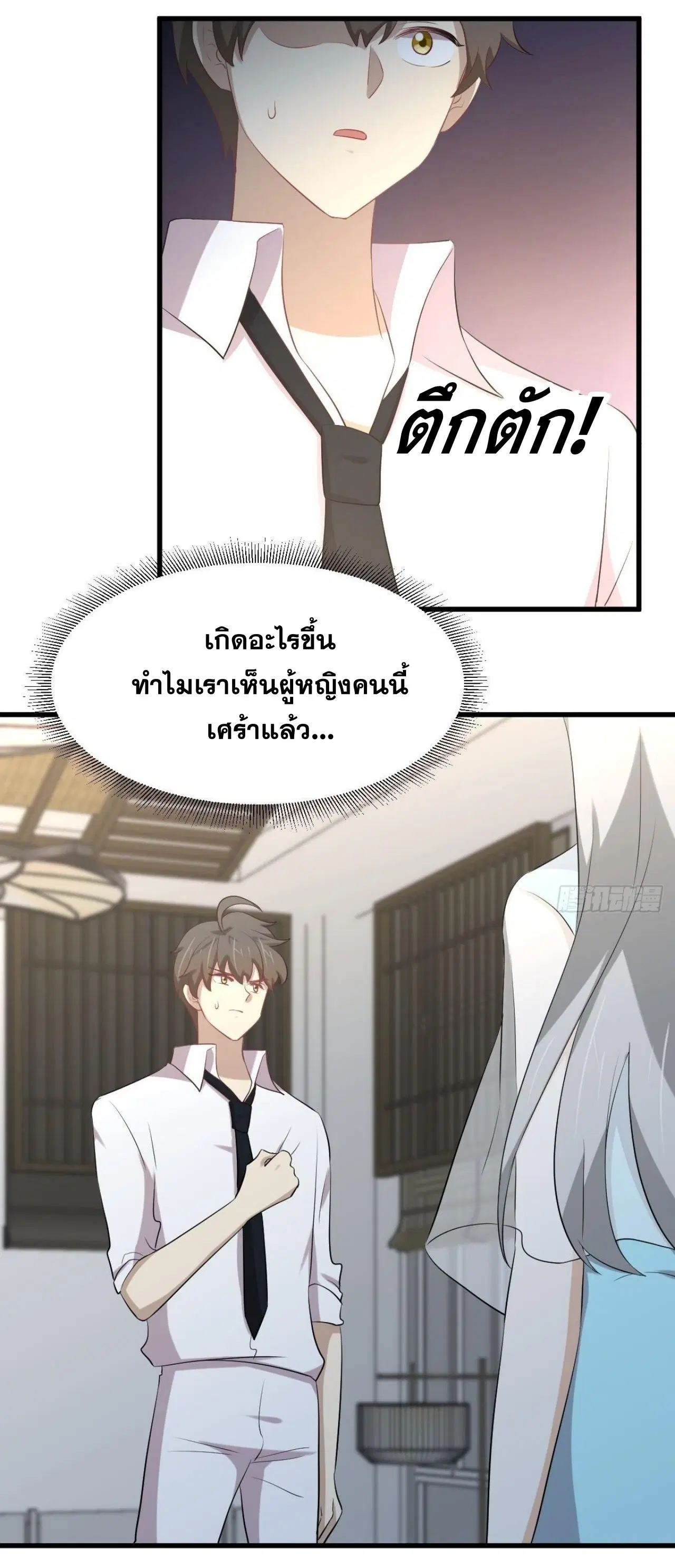 Immortal Swordsman in the Reverse World ตอนที่ 325 — หน้า 31 จาก 49