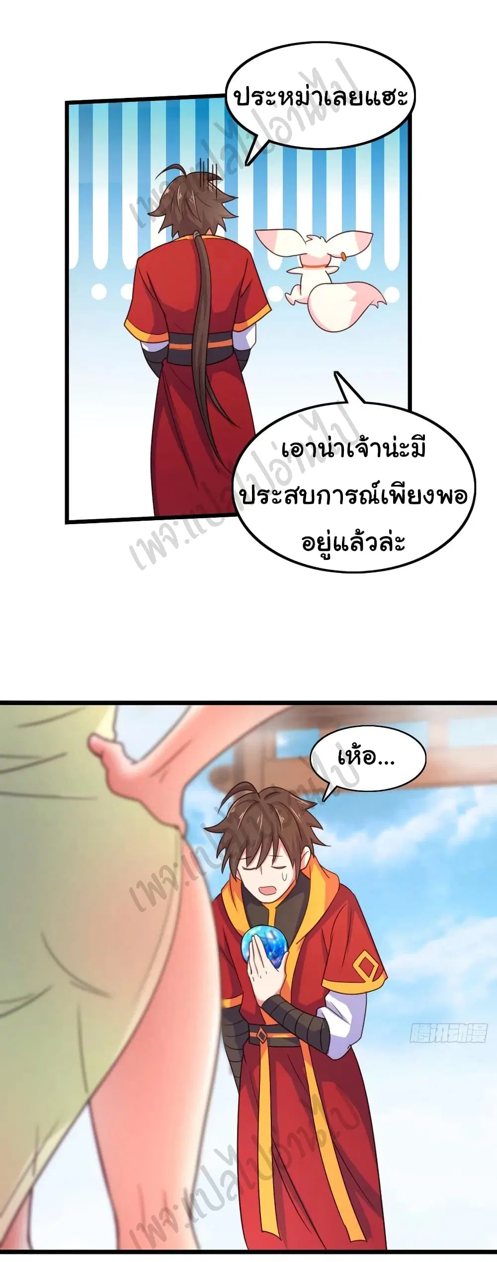 Super Harem Card ตอนที่ 179 — หน้า 6 จาก 19