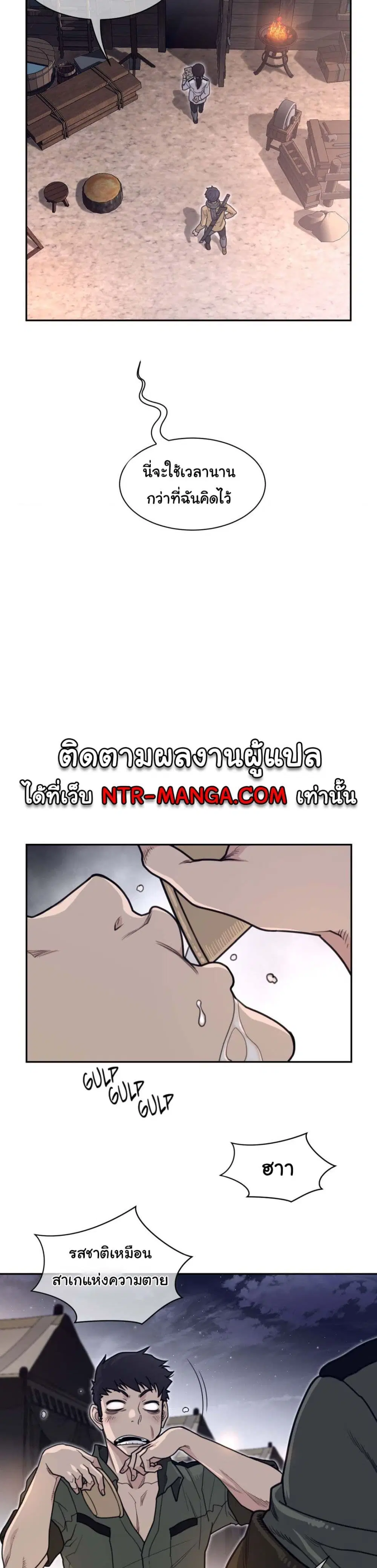 Perfect Half ตอนที่ 186 — หน้า 16 จาก 21