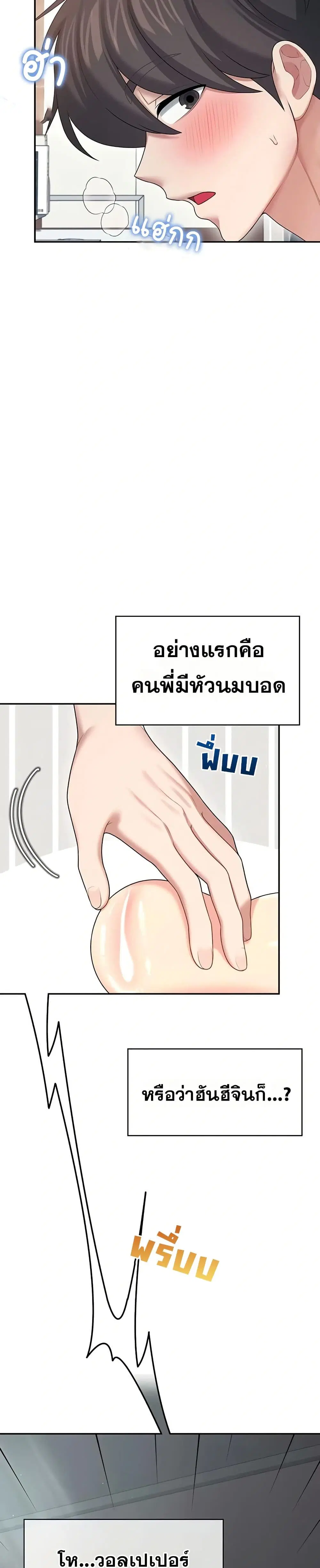 Wireless Touch ตอนที่ 58 — หน้า 45 จาก 51