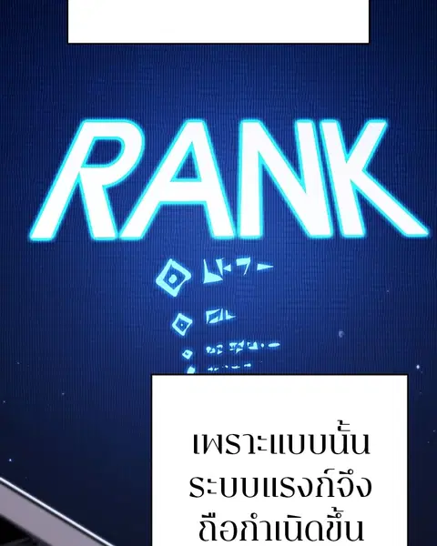 The Player ตอนที่ 51 — หน้า 29 จาก 138
