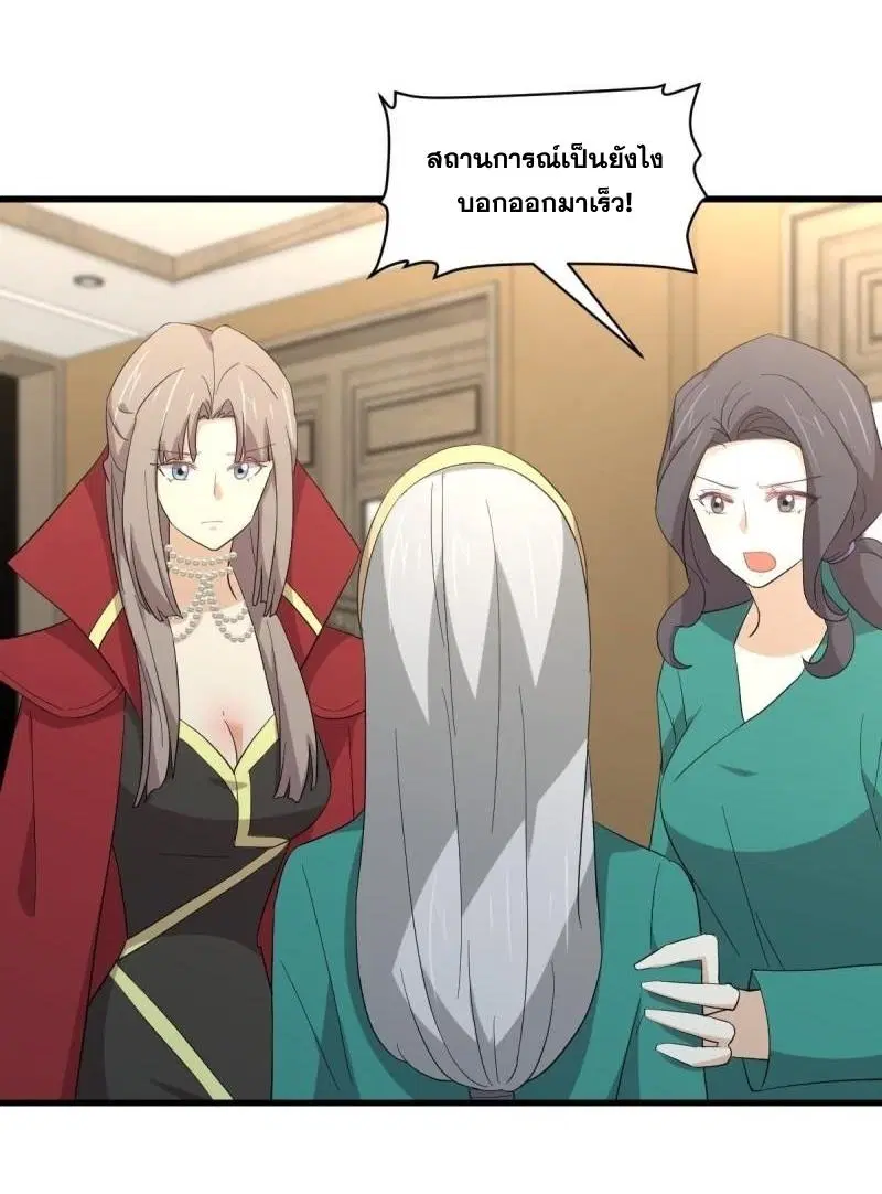 Immortal Swordsman in the Reverse World ตอนที่ 344 — หน้า 37 จาก 51