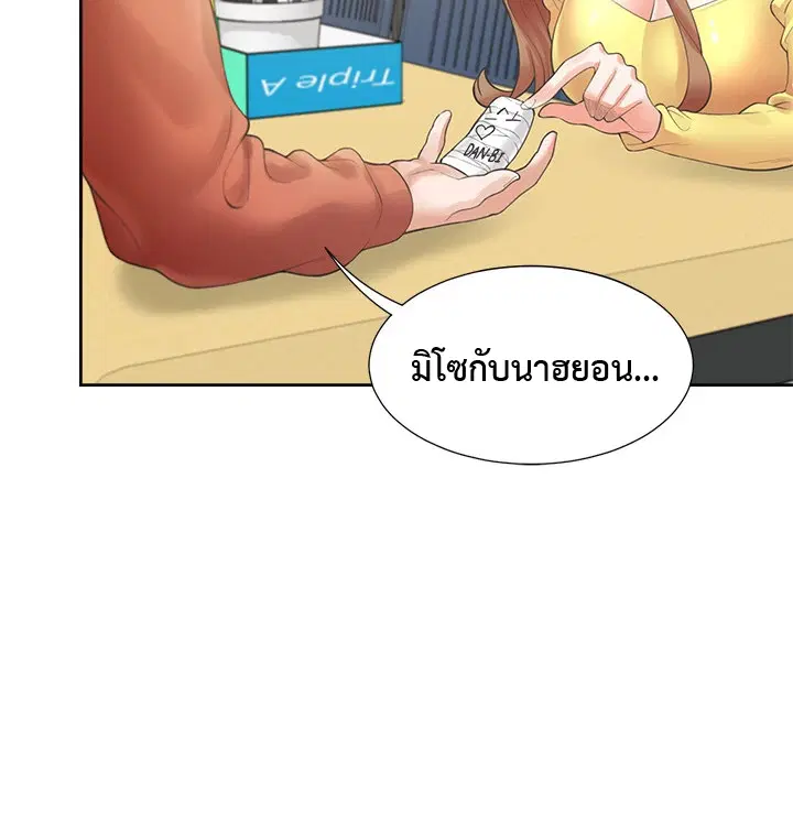 Bunk Beds ตอนที่ 28 — หน้า 43 จาก 55