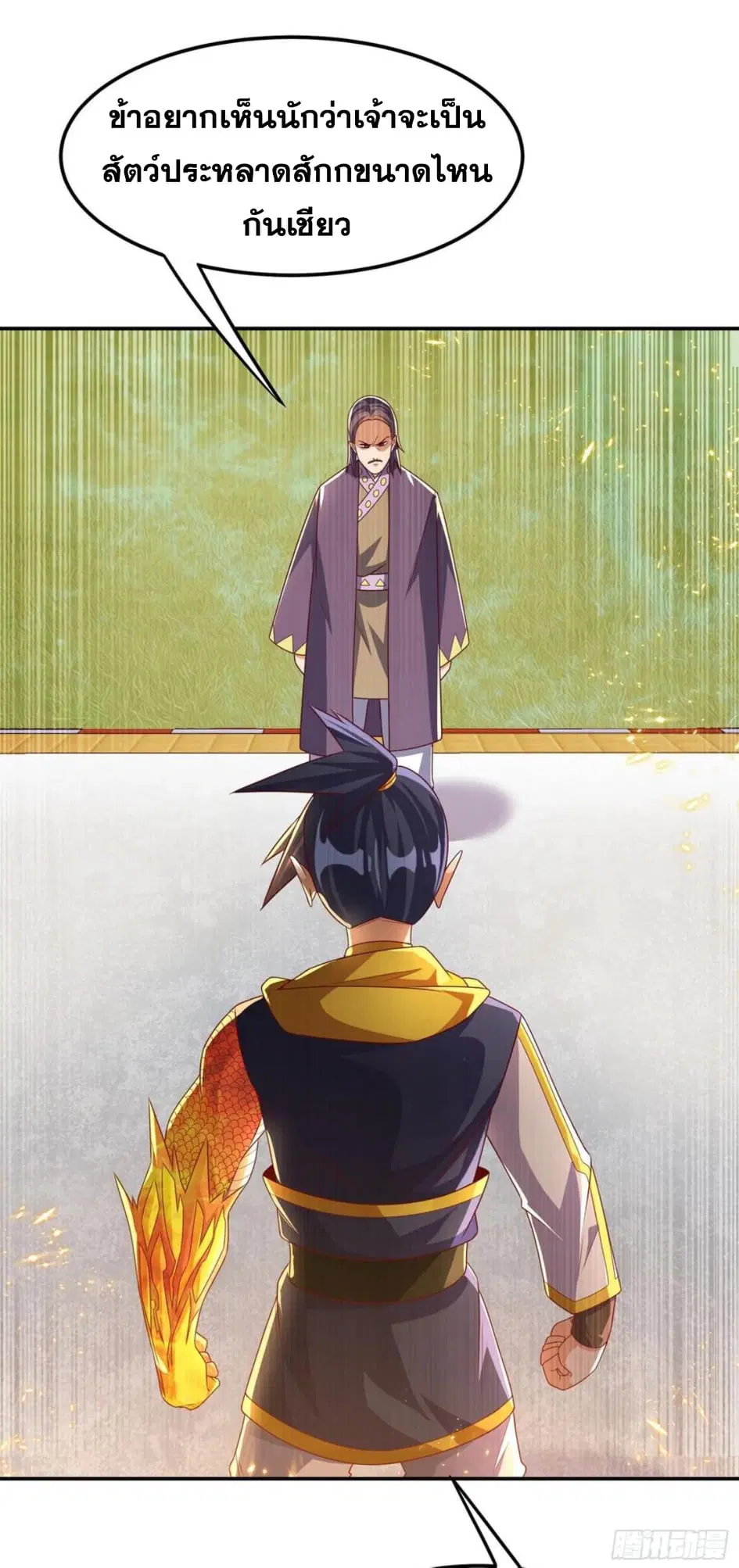 Wu Ni ตอนที่ 174 — หน้า 6 จาก 36