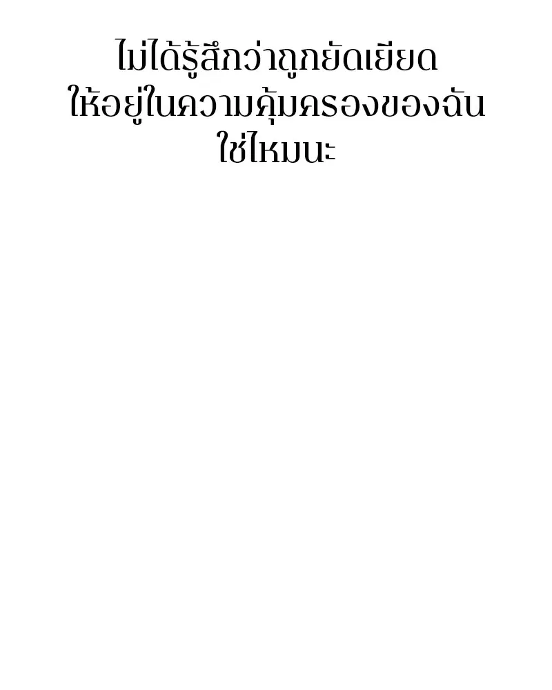The Player ตอนที่ 148 — หน้า 153 จาก 178
