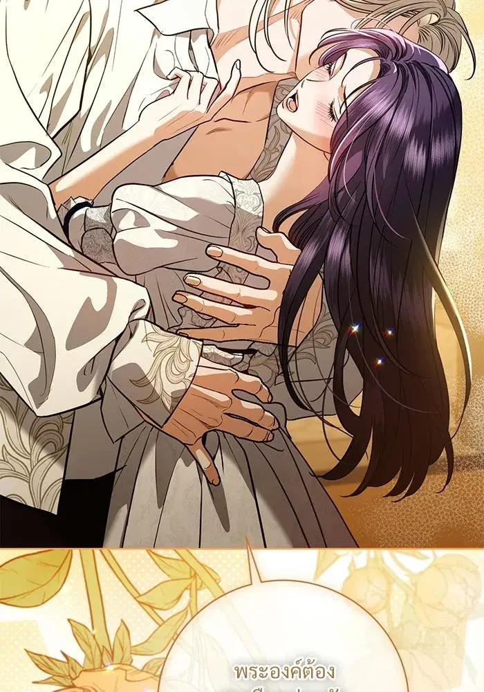 To My Husband’s Mistress ตอนที่ 102 — หน้า 14 จาก 123
