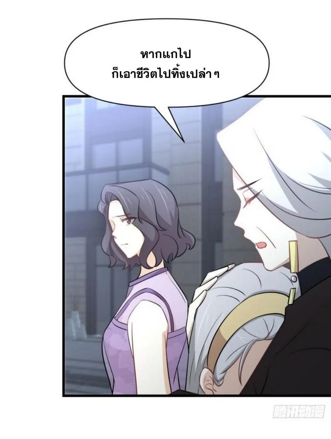 Immortal Swordsman in the Reverse World ตอนที่ 268 — หน้า 4 จาก 50