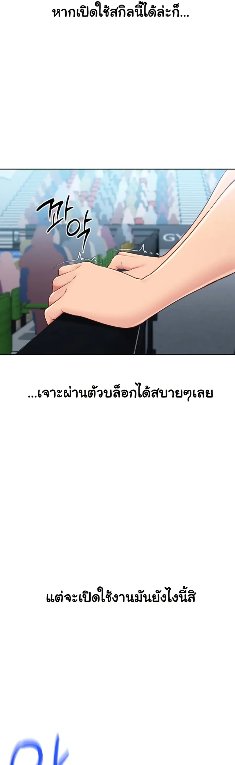 Set Up ตอนที่ 52 — หน้า 22 จาก 51