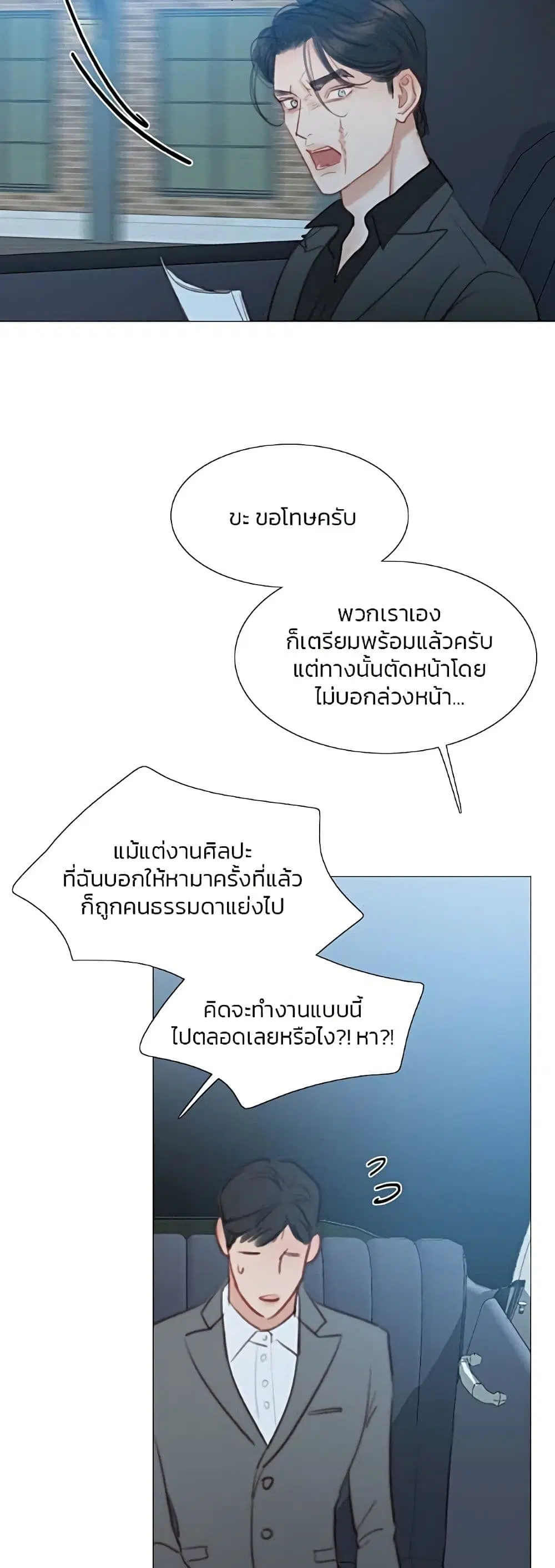 Serena ตอนที่ 49 — หน้า 23 จาก 62