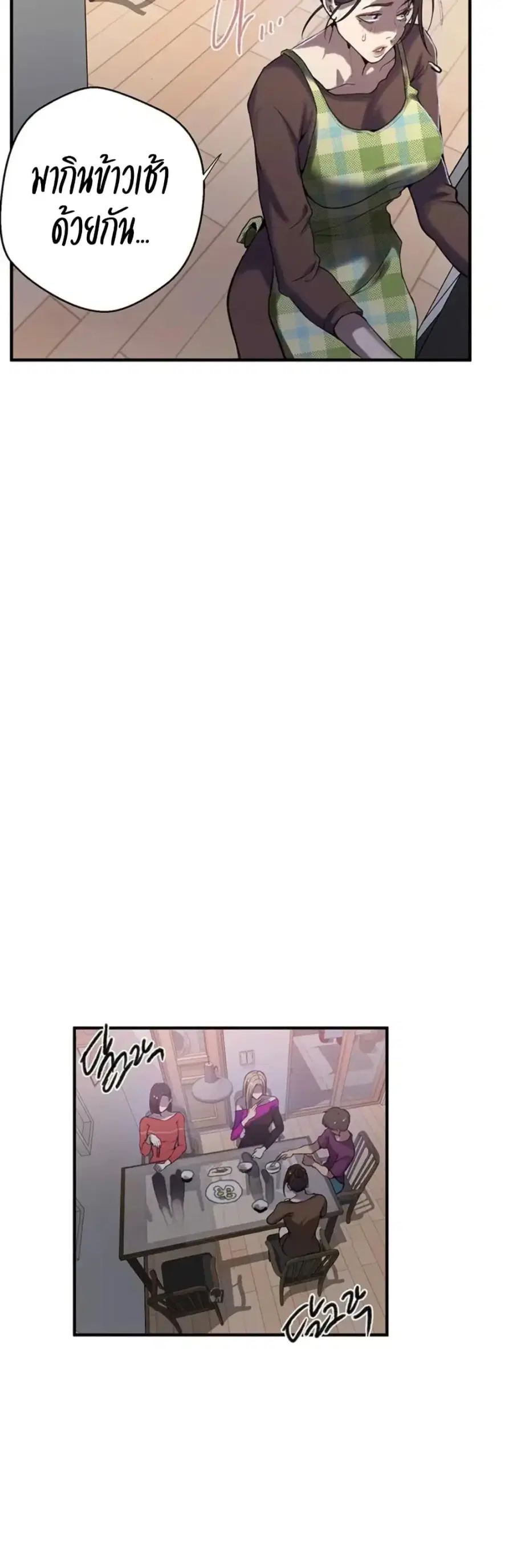 Secret Class ตอนที่ 306 — หน้า 29 จาก 40