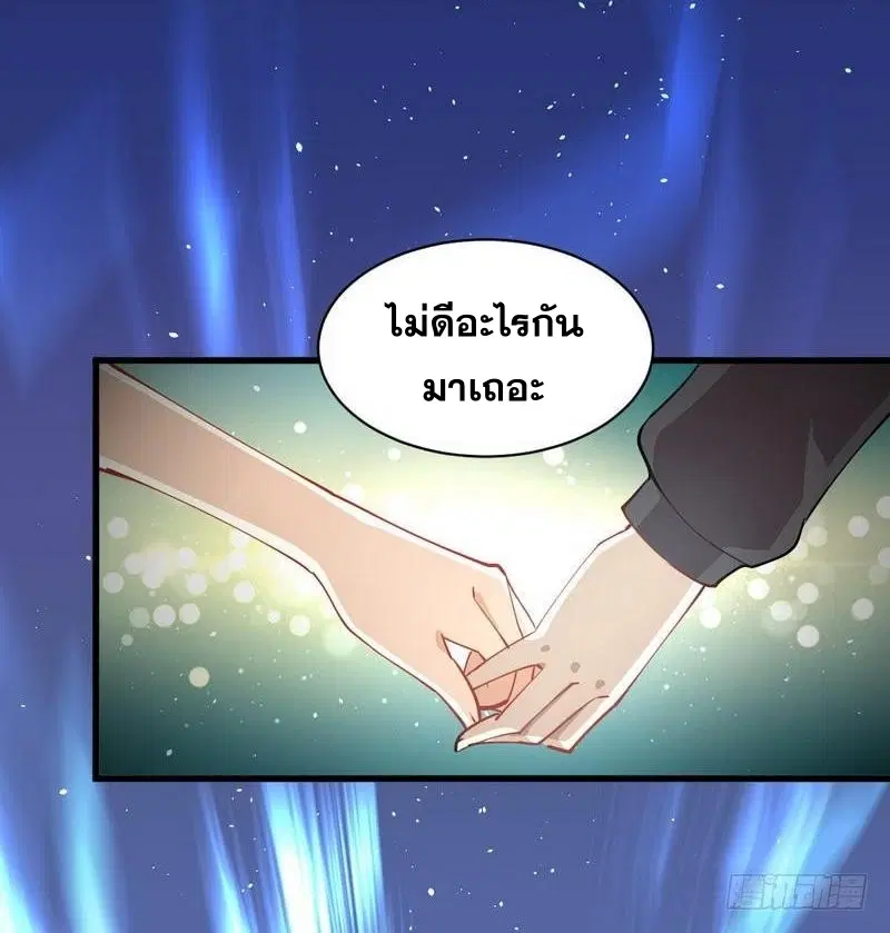 Immortal Swordsman in the Reverse World ตอนที่ 54 — หน้า 4 จาก 32