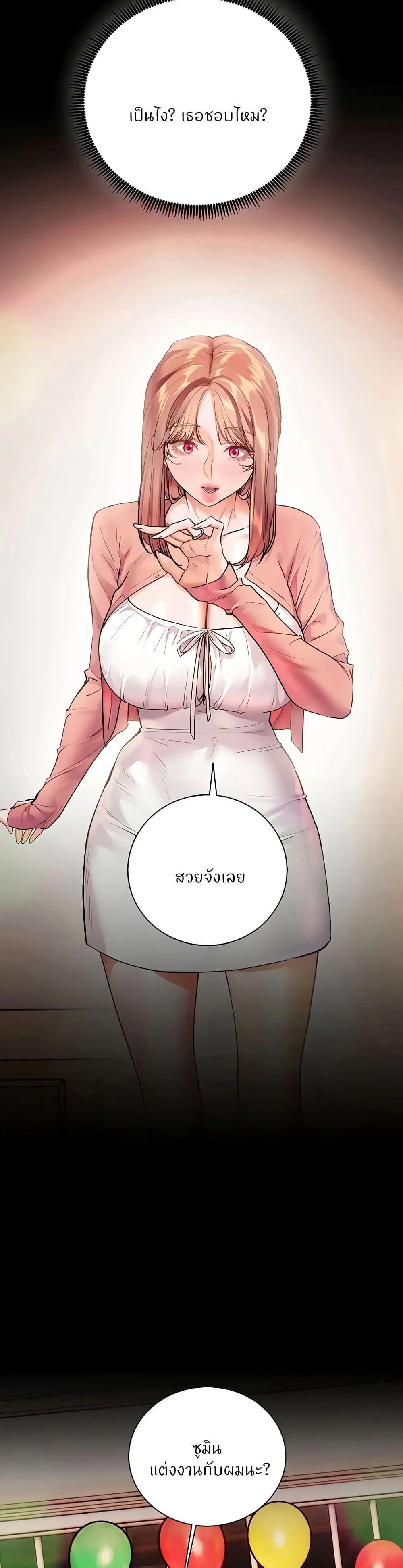 Teacher’s Efforts ตอนที่ 109 — หน้า 46 จาก 60