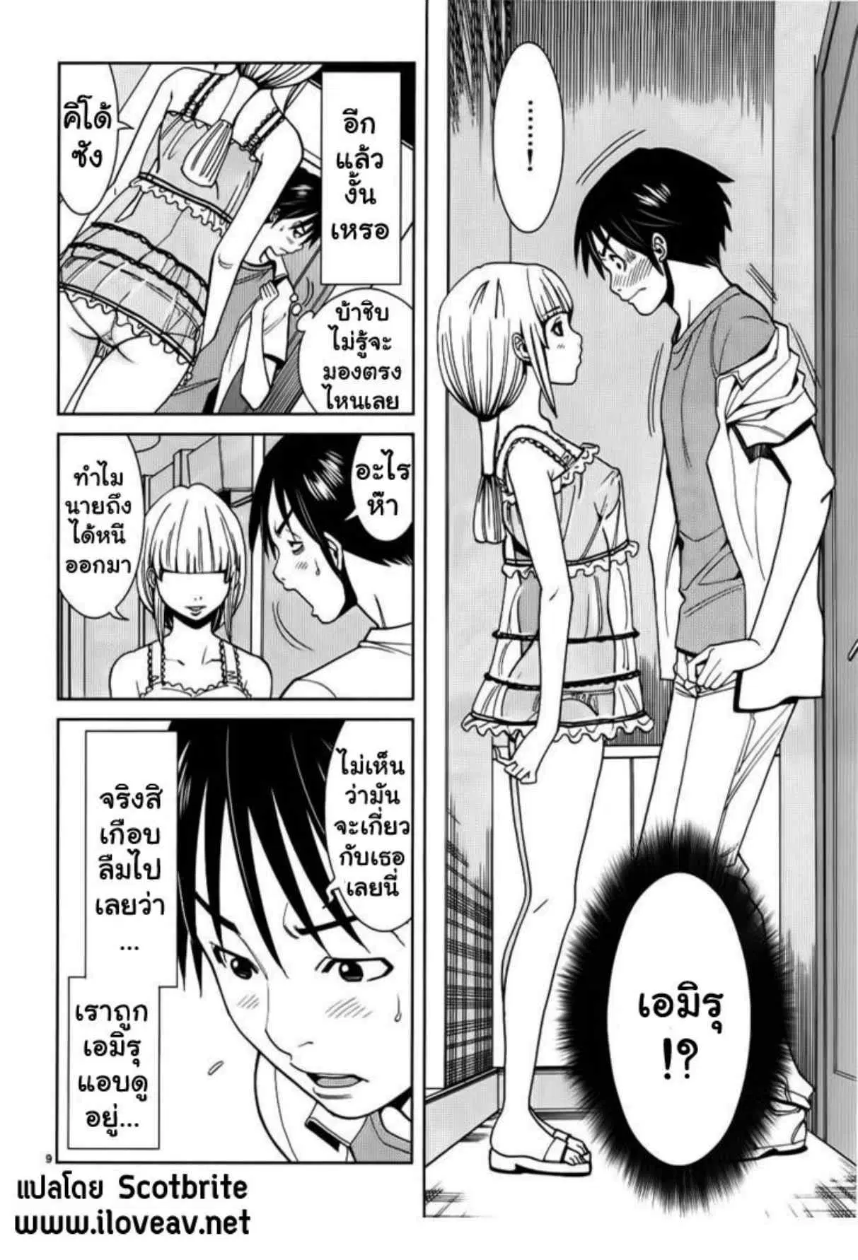 Nozoki Ana ตอนที่ 24 — หน้า 9 จาก 20
