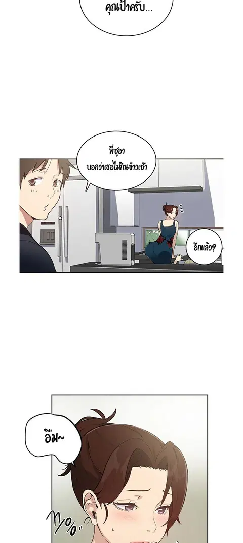 Secret Class ตอนที่ 1 — หน้า 44 จาก 106