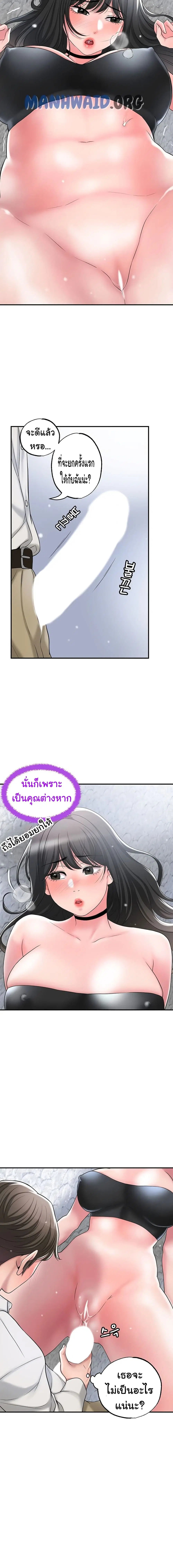 New Town ตอนที่ 30 — หน้า 14 จาก 22