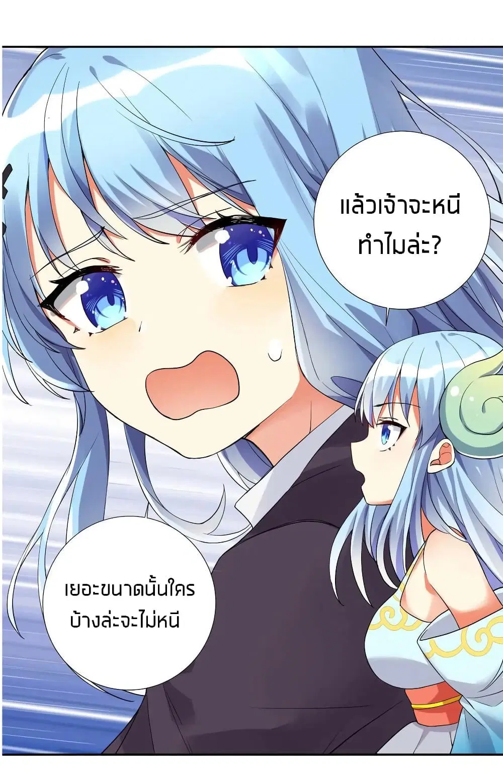 What Happended? Why I become to Girl? ตอนที่ 13 — หน้า 31 จาก 40