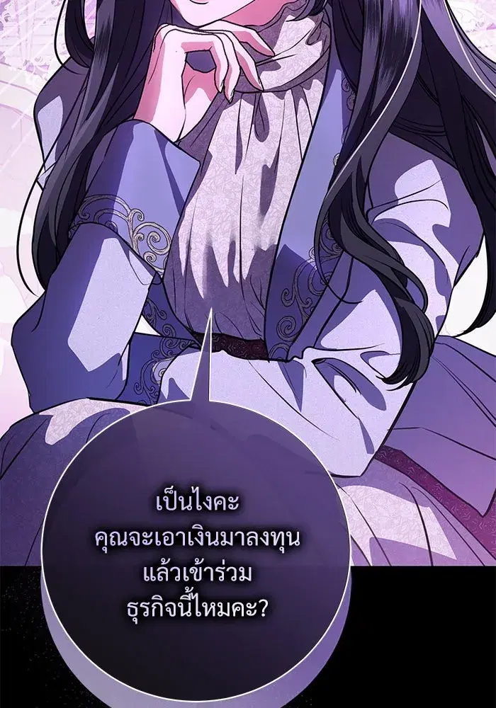 To My Husband’s Mistress ตอนที่ 68 — หน้า 2 จาก 94