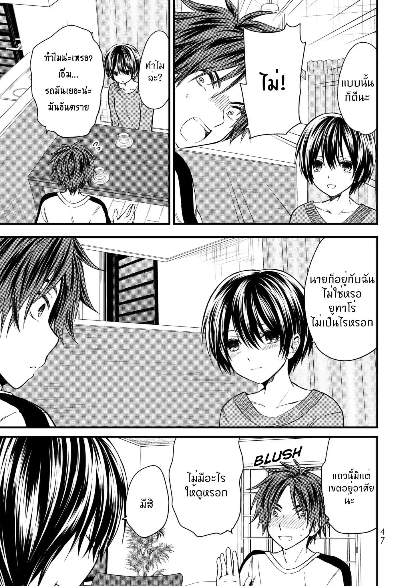 Ojousama no Shimobe ตอนที่ 12 — หน้า 8 จาก 18