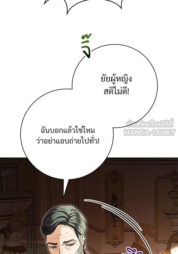 To My Husband’s Mistress ตอนที่ 66 — หน้า 72 จาก 102
