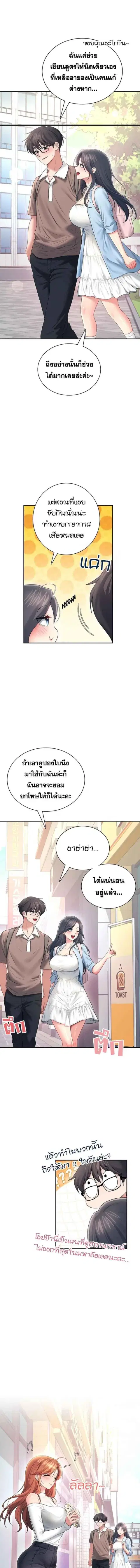 Wireless Onahole ตอนที่ 84 — หน้า 13 จาก 14