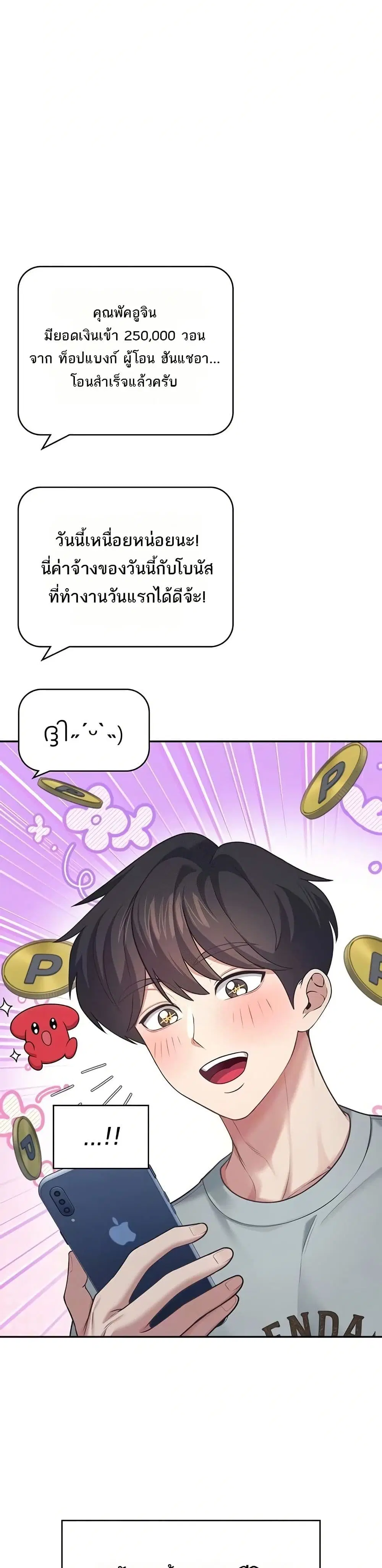 Wireless Touch ตอนที่ 51 — หน้า 3 จาก 51