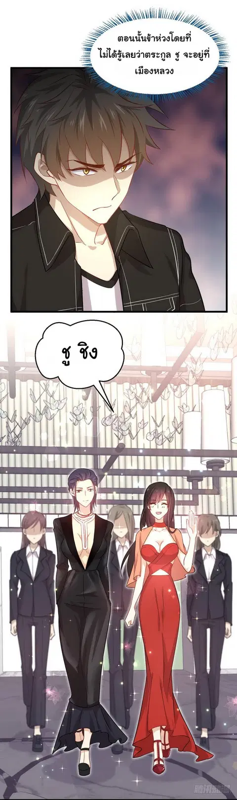 Immortal Swordsman in the Reverse World ตอนที่ 44 — หน้า 9 จาก 20
