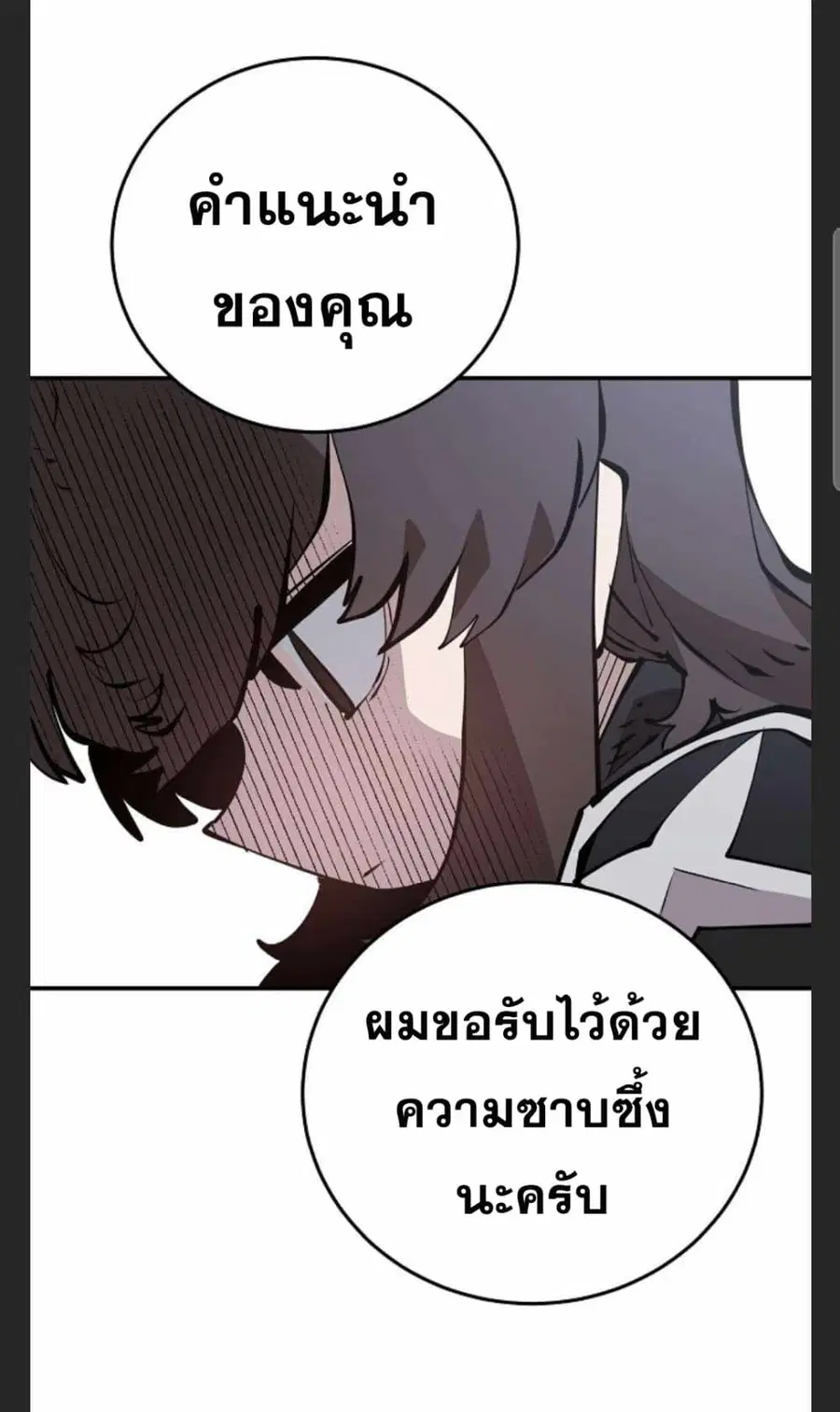 The Player ตอนที่ 98 — หน้า 14 จาก 105