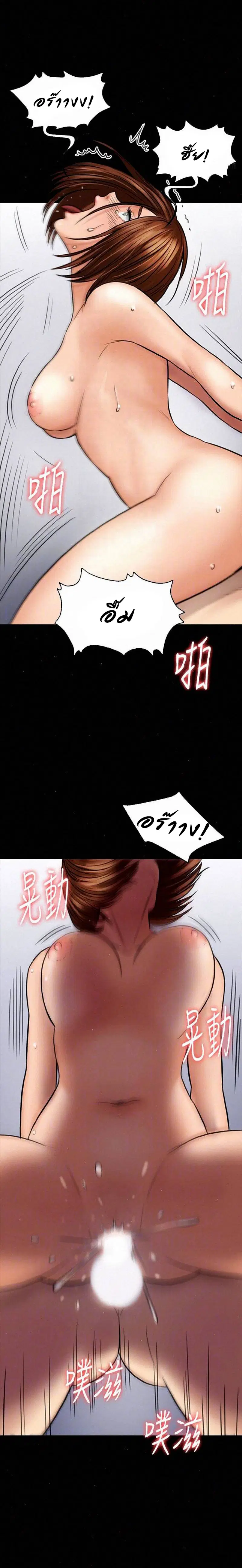 Queen Bee ตอนที่ 110 — หน้า 19 จาก 30