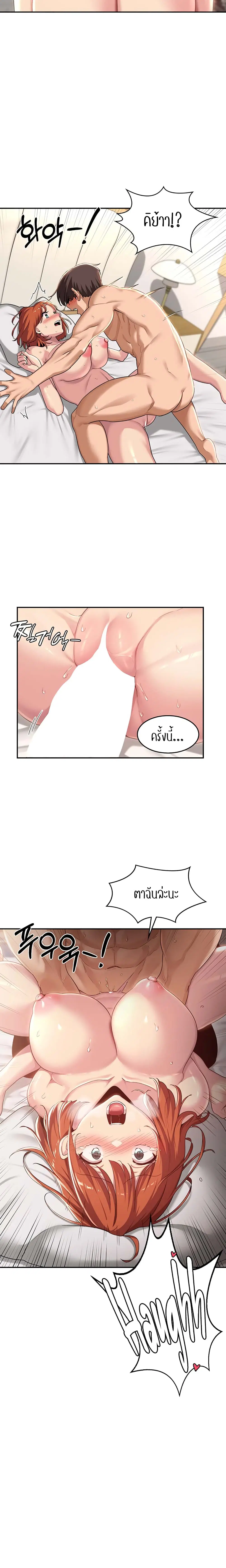 Sextudy Group ตอนที่ 61 — หน้า 3 จาก 25