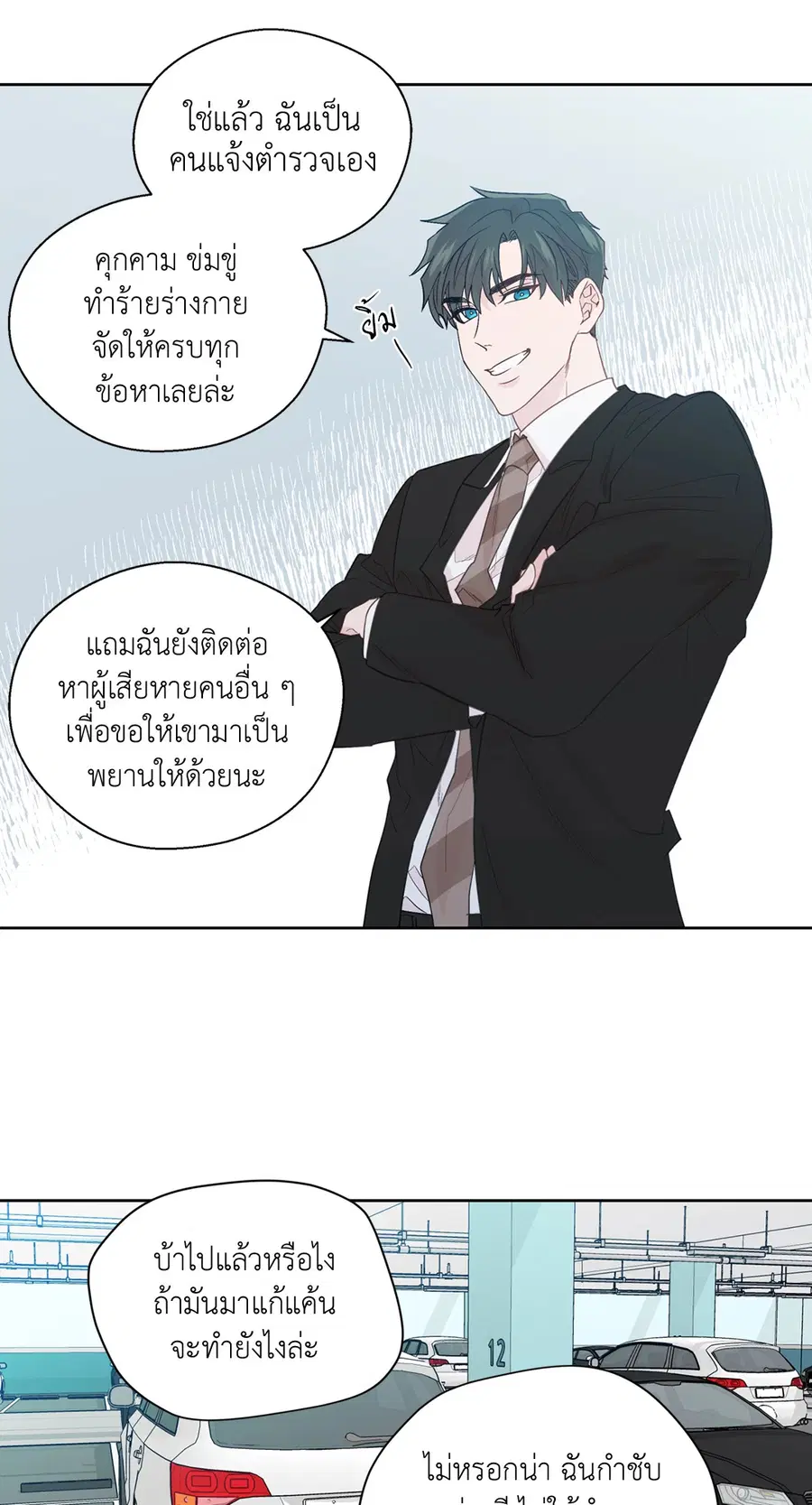 A Man of Virtue ตอนที่ 69 — หน้า 2 จาก 66