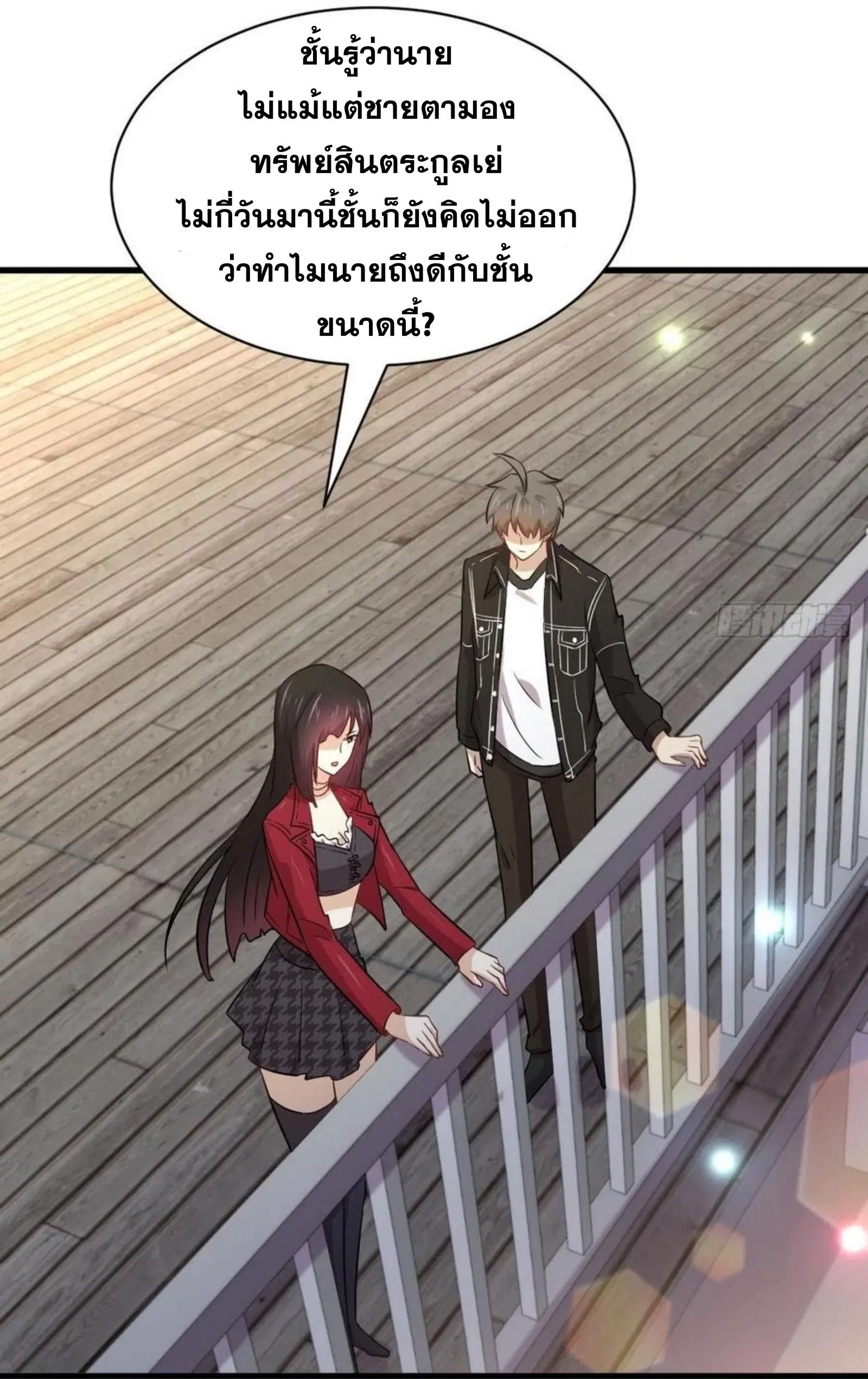 Immortal Swordsman in the Reverse World ตอนที่ 156 — หน้า 28 จาก 37