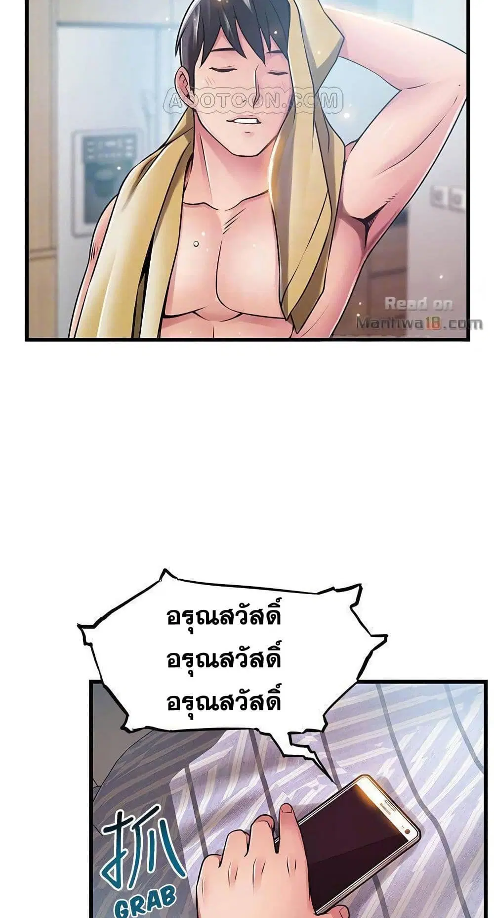 Weak Point ตอนที่ 65 — หน้า 24 จาก 61