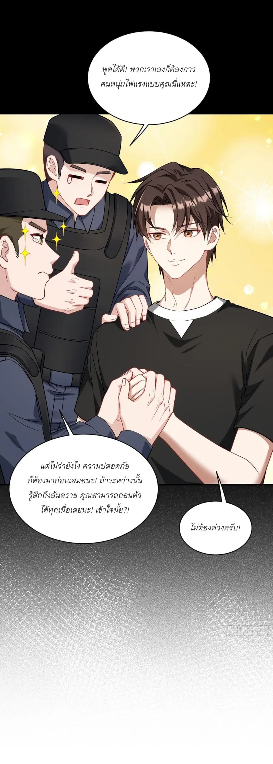 Became a Billionaire After Dog Licking Improperly ตอนที่ 76 — หน้า 8 จาก 38