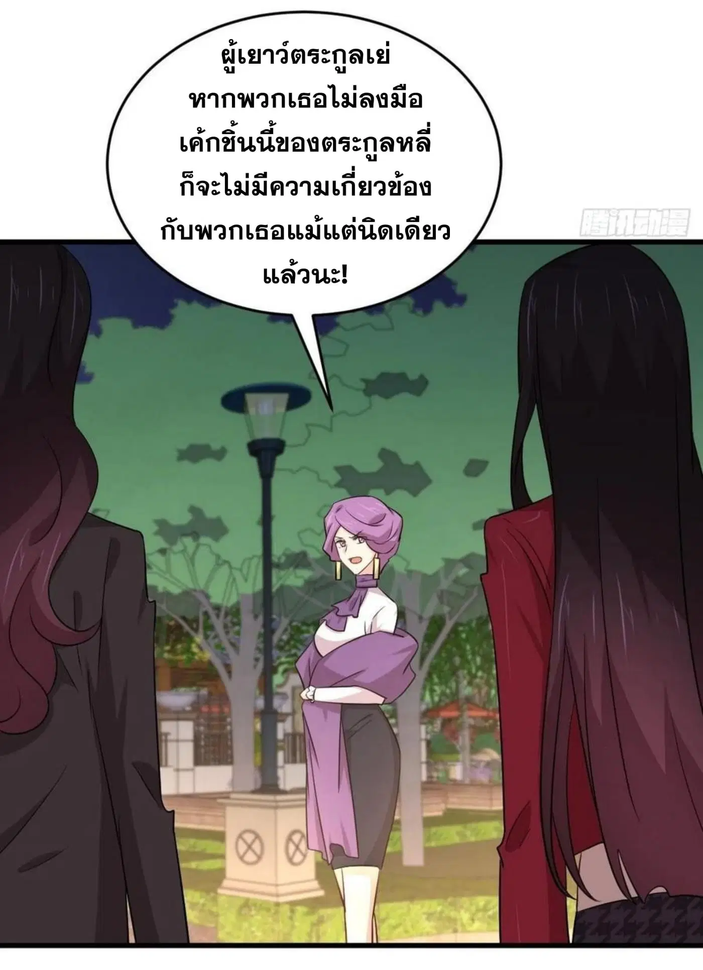 Immortal Swordsman in the Reverse World ตอนที่ 179 — หน้า 17 จาก 26