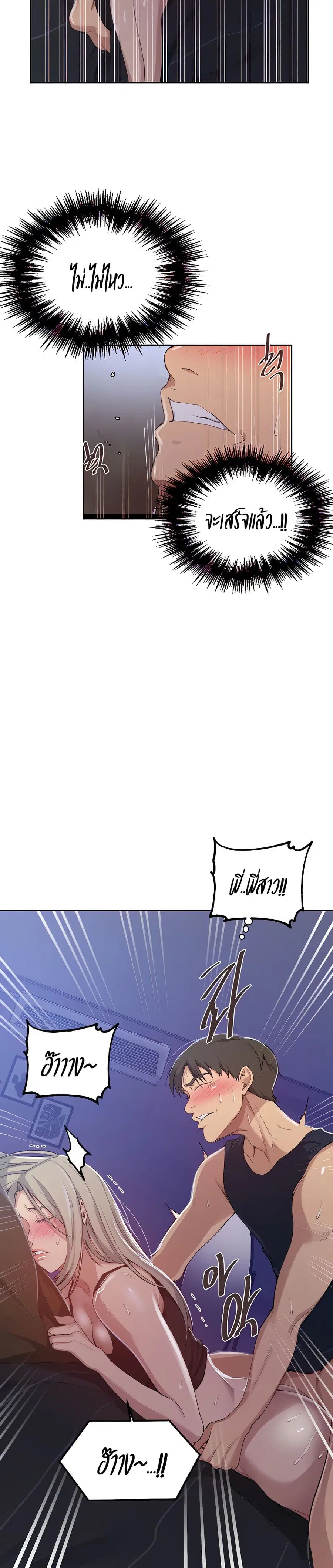 Secret Class ตอนที่ 115 — หน้า 10 จาก 25