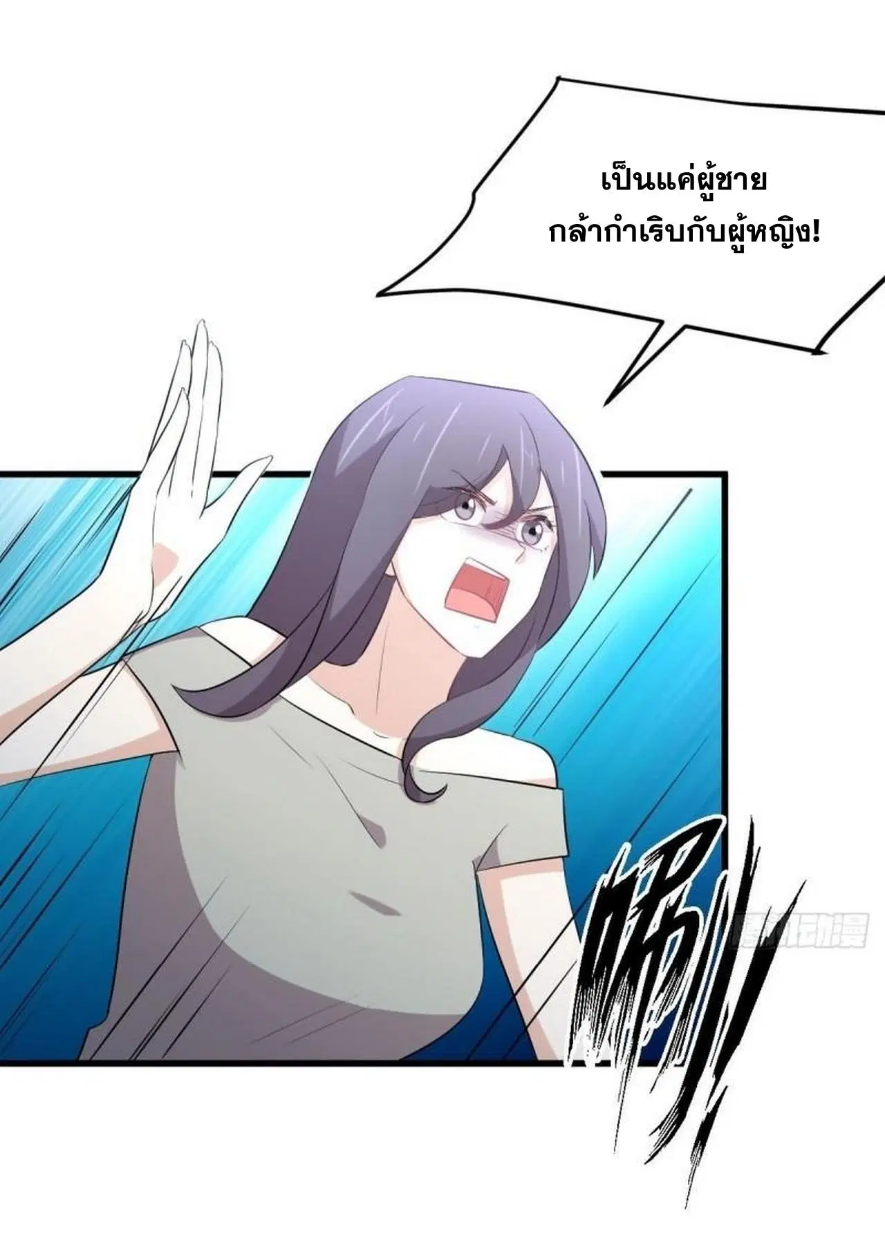 Immortal Swordsman in the Reverse World ตอนที่ 312 — หน้า 3 จาก 45