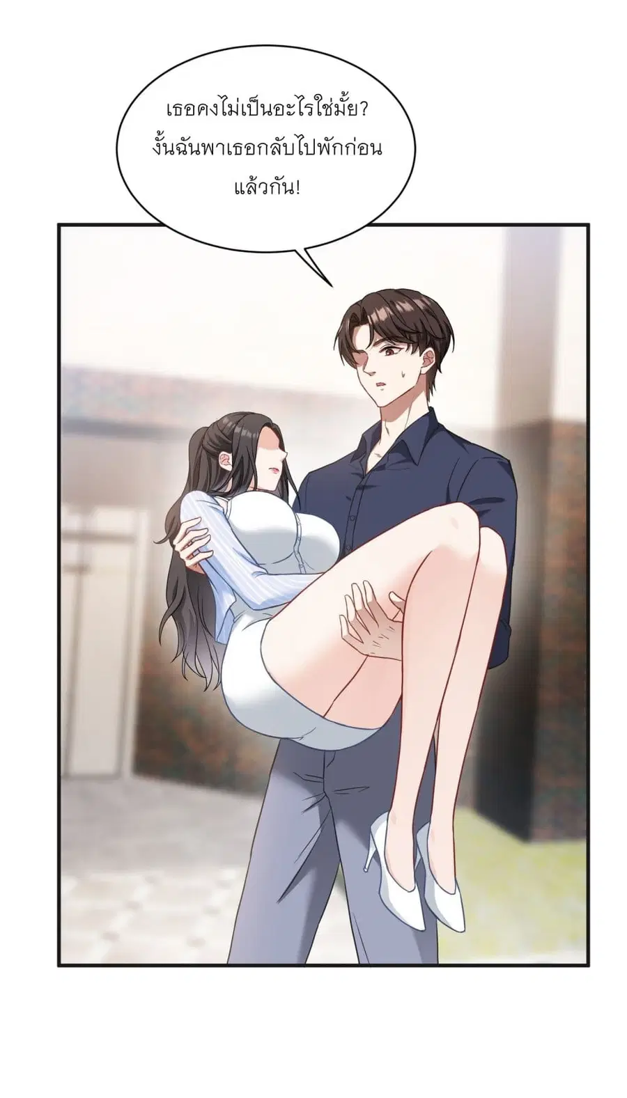 Became a Billionaire After Dog Licking Improperly ตอนที่ 23 — หน้า 17 จาก 40