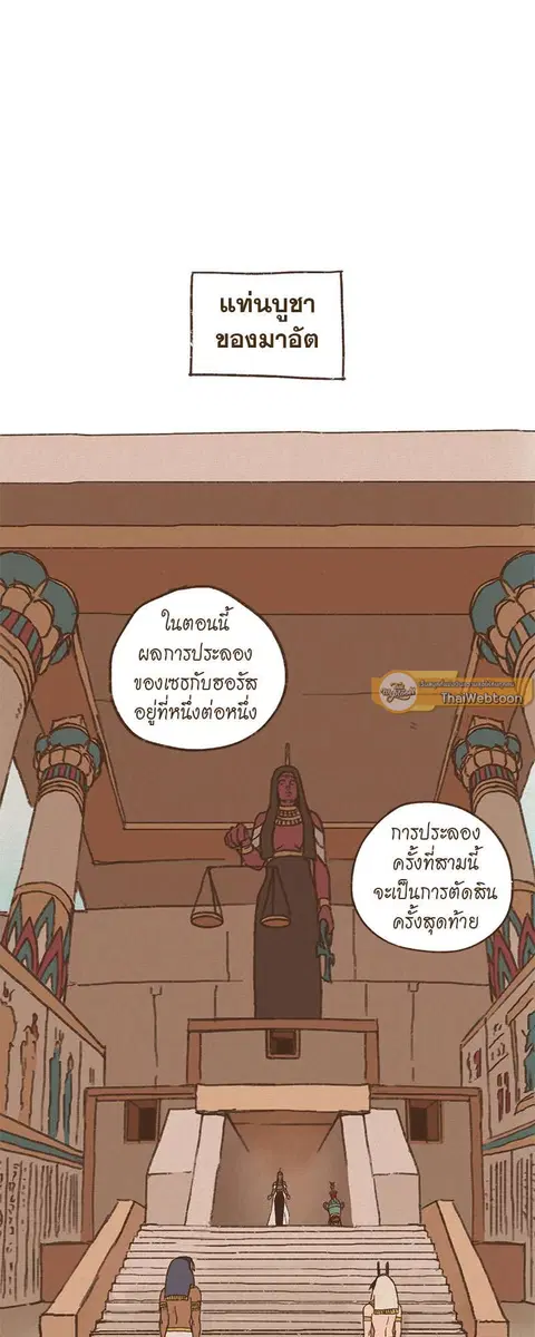 ENNEAD ตอนที่ 50 — หน้า 13 จาก 35