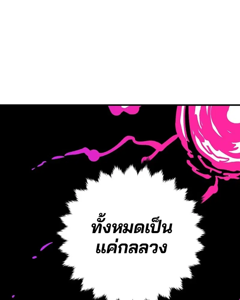 The Player ตอนที่ 145 — หน้า 136 จาก 169