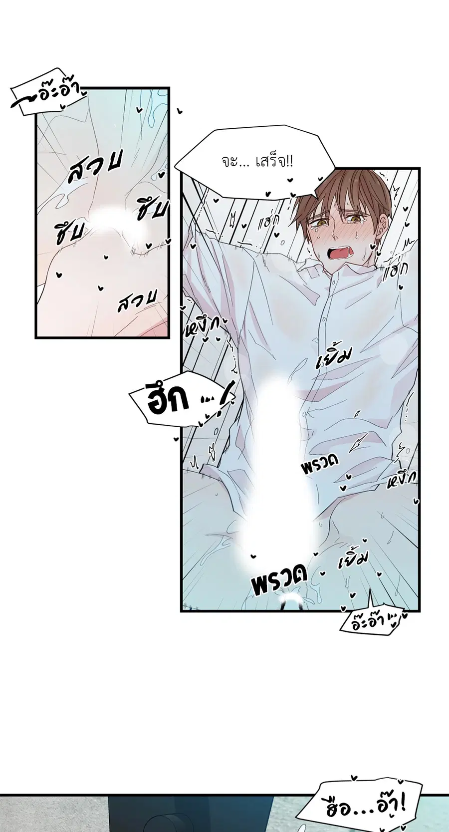 A Man of Virtue ตอนที่ 15 — หน้า 45 จาก 52