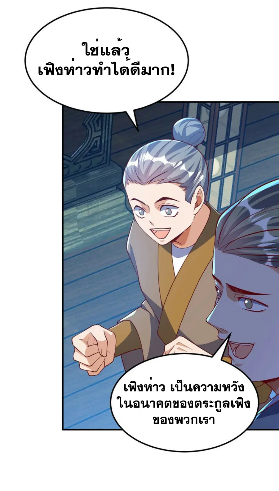 Wu Ni ตอนที่ 307 — หน้า 15 จาก 34