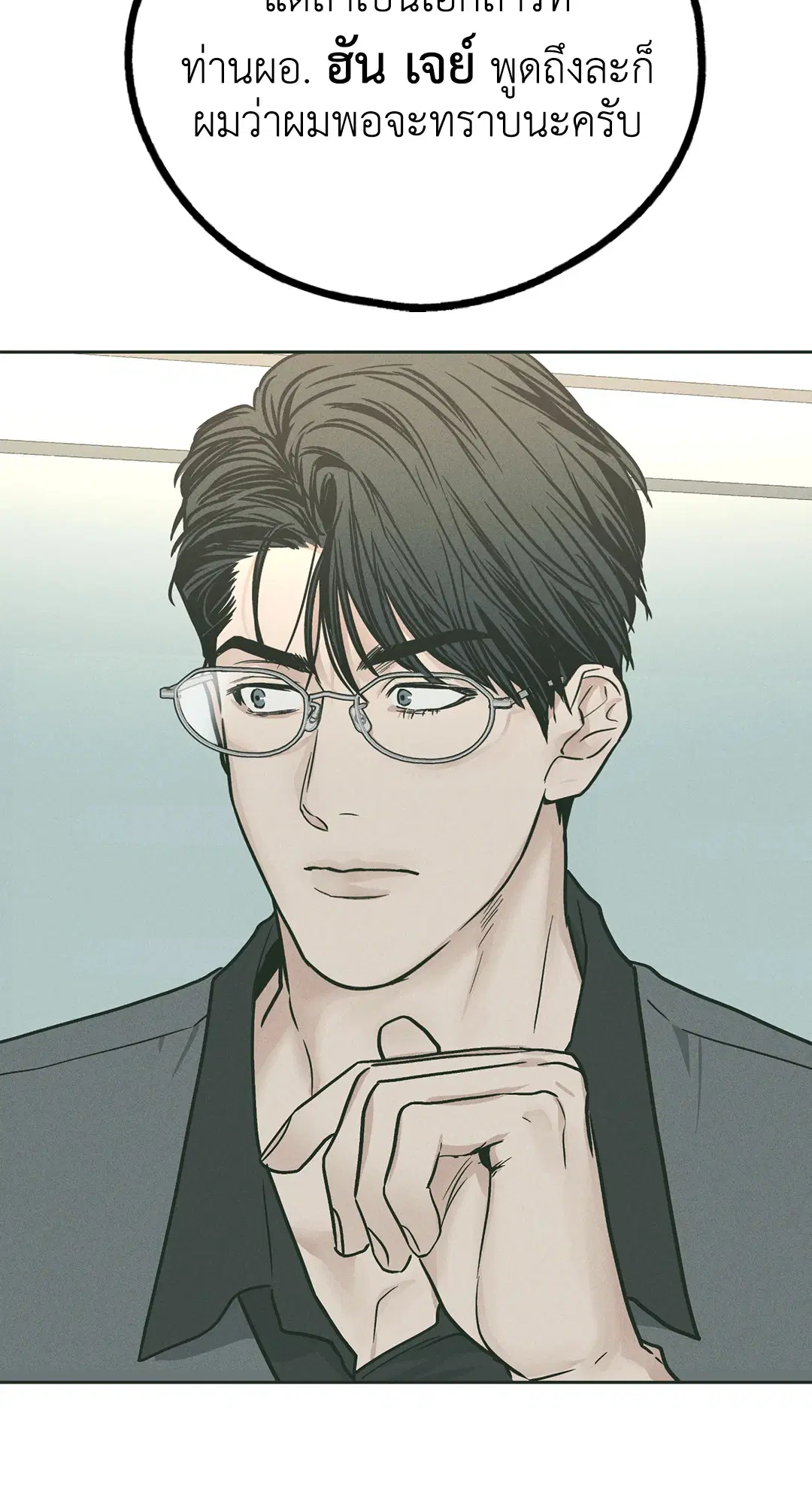 PAYBACK ตอนที่ 37 — หน้า 67 จาก 98