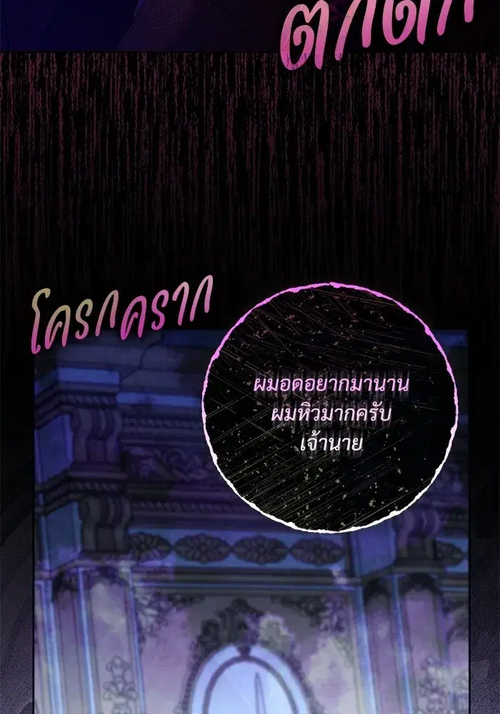 To My Husband’s Mistress ตอนที่ 102 — หน้า 64 จาก 123