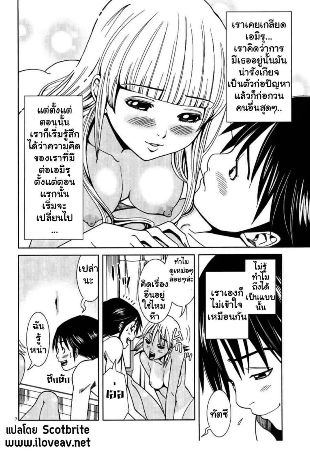 Nozoki Ana ตอนที่ 25 — หน้า 7 จาก 20