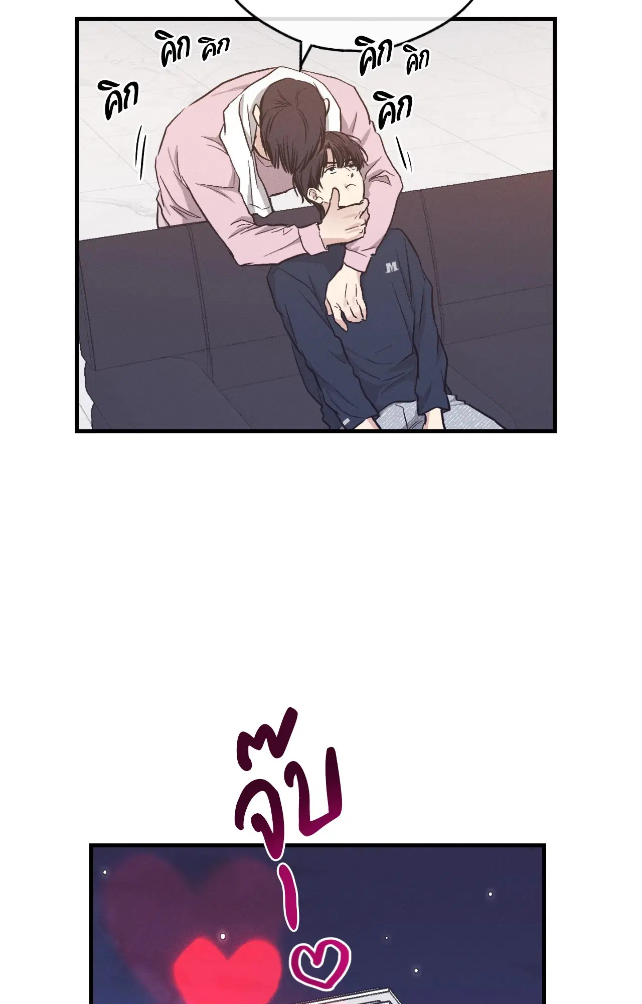 PAYBACK ตอนที่ 95.12 — หน้า 49 จาก 86
