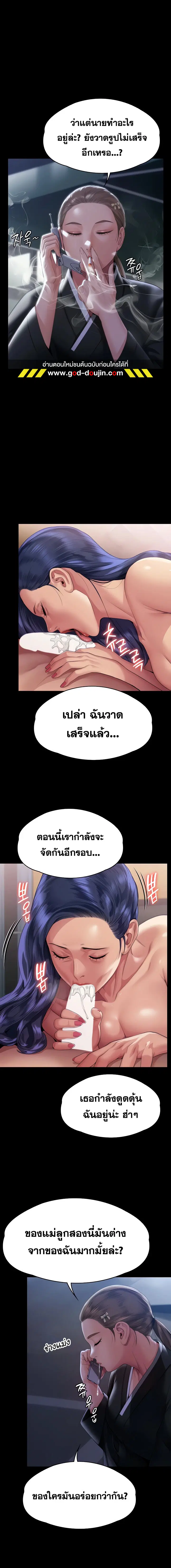 Queen Bee ตอนที่ 291 — หน้า 18 จาก 29