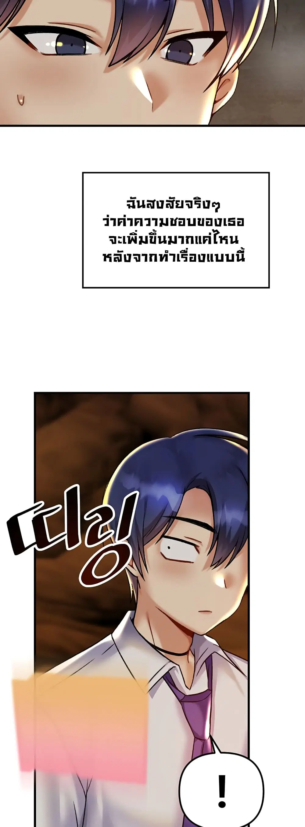Trapped in the Academy’s Eroge ตอนที่ 31 — หน้า 40 จาก 52