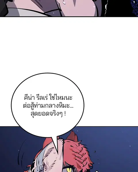 The Player ตอนที่ 38 — หน้า 13 จาก 124