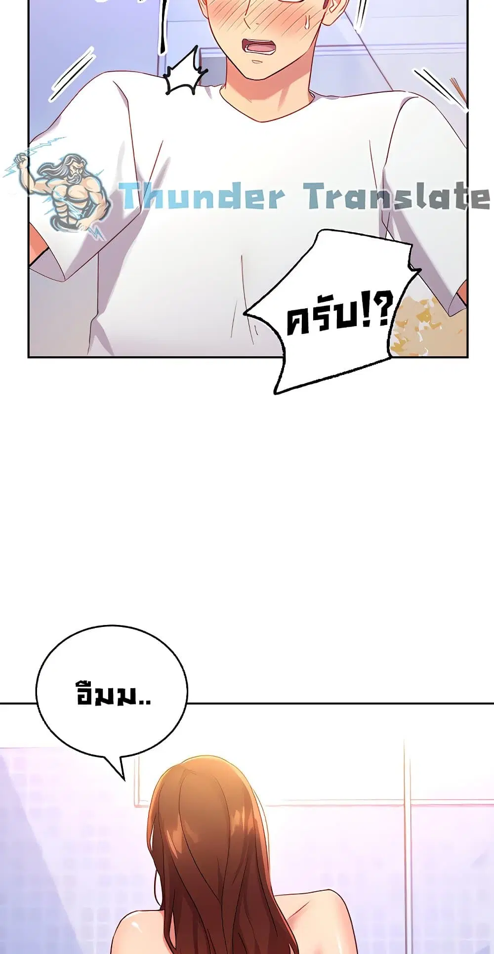 Stepmother Friends ตอนที่ 86 — หน้า 58 จาก 63